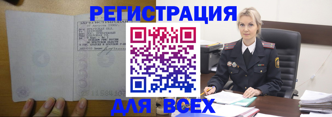 регистрация для дет. сада в Чечне